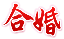 hehun
