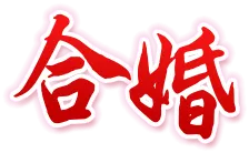 hehun